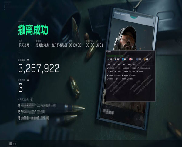 三角洲行动辅助卡盟透视自瞄效果